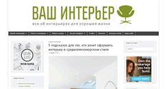 Desktop Screenshot of myinterior.info
